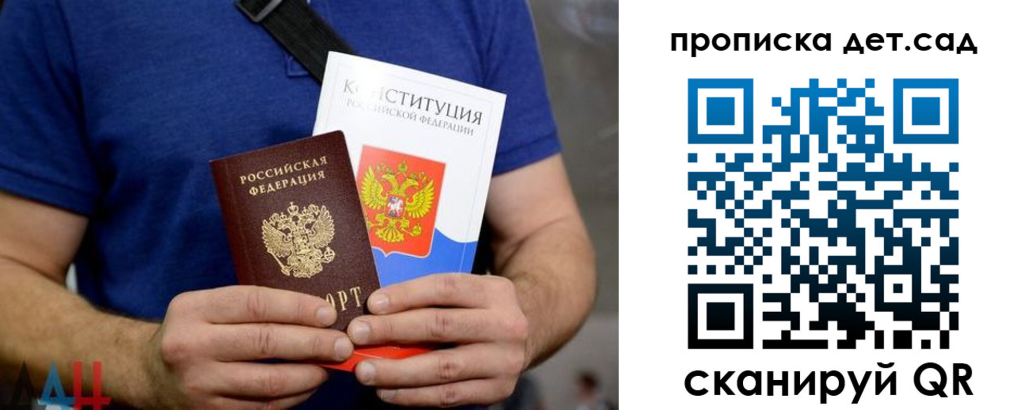 прописка от собственника в Черногорске