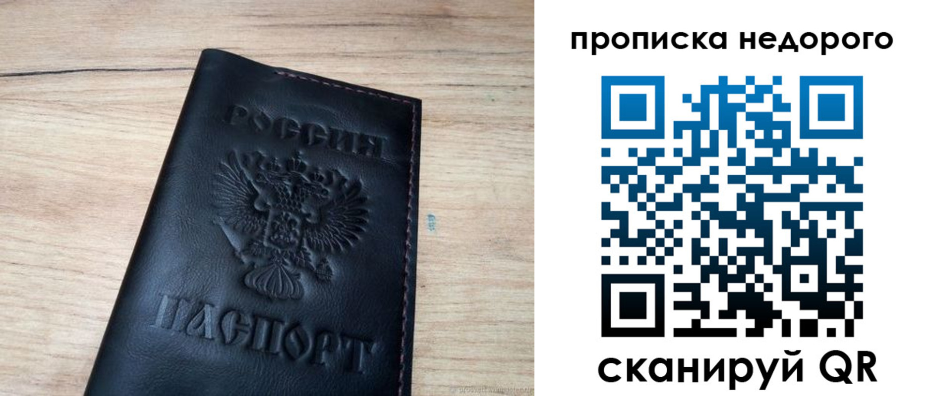 прописка в квартире в Черногорске