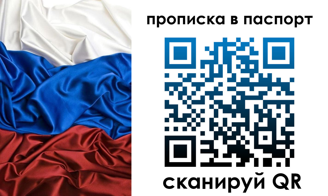 прописка ребенка в Черногорске