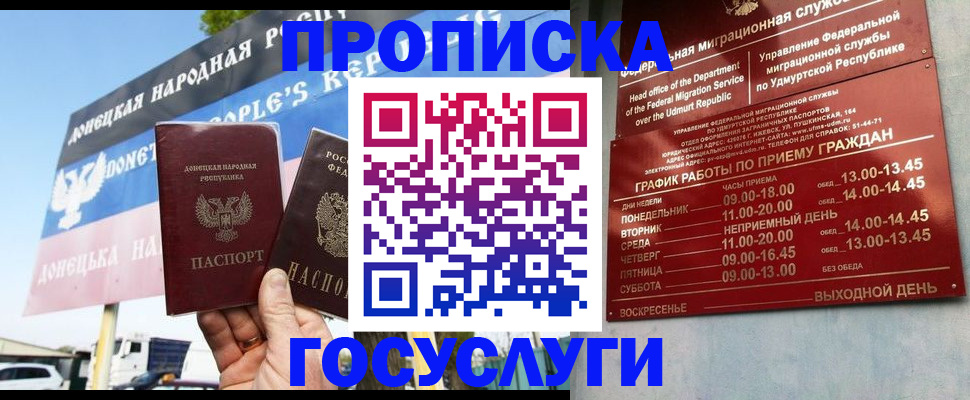временная регистрация надежно в Черногорске