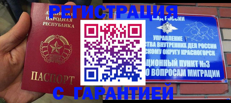 прописка поиск в Черногорске