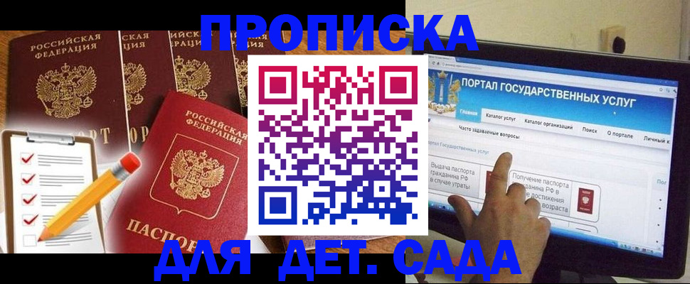миграционный учет в Черногорске