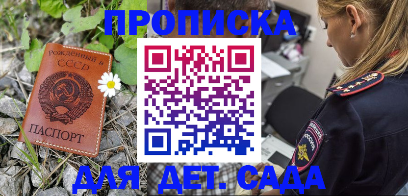 временная регистрация недорого в Черногорске
